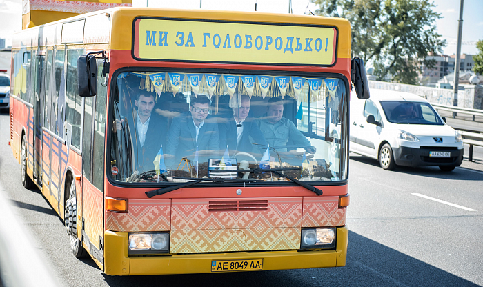 Автобус зі «Слуги народу» відправиться на фронт